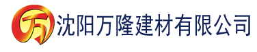 沈阳www国产精品内射老熟女建材有限公司_沈阳轻质石膏厂家抹灰_沈阳石膏自流平生产厂家_沈阳砌筑砂浆厂家